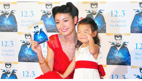 木下優樹菜＆娘・莉々菜ちゃん／『マレフィセント』MOVIE NEXリリースイベント