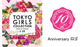 『第20回 東京ガールズコレクション2015 SPRING/SUMMER』