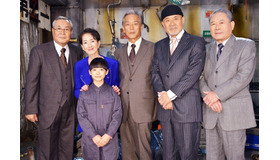 芦田愛菜＆岩城滉一＆いしだあゆみ＆黒沢年雄＆小野武彦＆前田吟／NHKBSプレミアムドラマ「ラギッド！」取材会