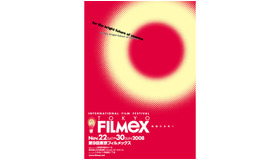 「第9回東京フィルメックス」ポスター