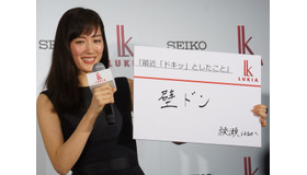 「セイコールキア2014秋冬新CM発表会」に出席した綾瀬はるか