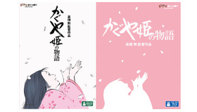 スタジオジブリ高畑勲・監督作『かぐや姫の物語』／(C) 2013 畑事務所・GNDHDDTK