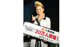 金髪モヒカン＆パンク衣裳で登場した、夏木マリ／展覧会「ティム・バートンの世界」20万人突破セレモニー