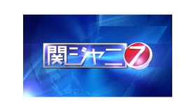 関ジャニ7 初ゴールデン進出 歌舞伎界を取材 女形 稽古 殺陣などにも挑戦 Cinemacafe Net 関ジャニ7 初ゴールデン進出 歌舞伎界を取材 女形 稽古 殺陣などにも挑戦 Cinemacafe Net