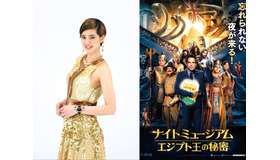 エジプト王妃役で声優に初挑戦する山崎紘菜／『ナイト ミュージアム/エジプト王の秘密』　-(c) 2014 Twentieth Century Fox Film Corporation