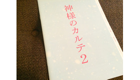本当に意義のある素晴らしい作品でした。