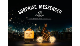 1月7日～2月14日までの期間で、バレンタインデーのサプライズプレゼントを盛り上げる「GODIVA Surprise Messenger」キャンペーンを実施。