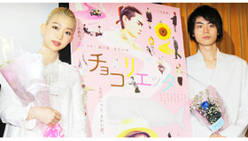 菅田将暉＆森川葵／『チョコリエッタ』初日舞台挨拶