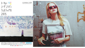 「ノーザンライツフェスティバル2015」(c)Chisato Tanaka／『リメイク』-(C) Filmlance International AB