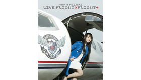 1/26付オリコン週間総合BDランキング首位の『NANA MIZUKI LIVE FLIGHT×FLIGHT＋』