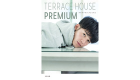 「TERRACE HOUSEPREMIUM」（太田出版）