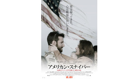 『アメリカン・スナイパー』最新ビジュアル（C）2014 VILLAGE ROADSHOW FILMS (BVI) LIMITED, WARNER BROS. ENTERTAINMENT INC. AND RATPAC-DUNE ENTERTAINMENT LLC