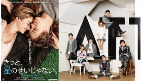 イメージソングを歌うAAA／『きっと、星のせいじゃない。』　(C)2014 TWENTIETH CENTURY FOX