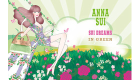 「スイドリームス」の15年限定コレクション「スイドリームス イングリーン」