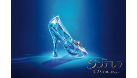 『シンデレラ』（C）2014 Disney Enterprises, Inc. All Rights Reserved.