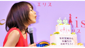 22歳の誕生日を迎えた、有村架純