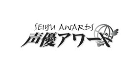 声優アワード特別賞　大塚明夫、白石冬美らベテランや妖怪ウォッチ、WUGも