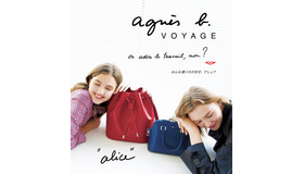 アニエス ベー ボヤージュのレザーバッグにフィーチャーした「ル・トラバーユ（le travail）」キャンペーン