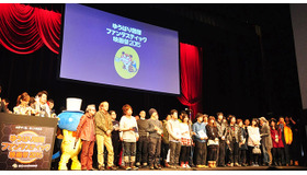 「ゆうばり国際ファンタスティック映画祭2015」クロージングセレモニー＆授賞式