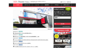 AiiA 2.5 Theater Tokyo 公式サイト