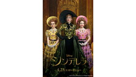 『シンデレラ』継母キャラクターアート（C）2014 Disney Enterprises, Inc. All Rights Reserved.