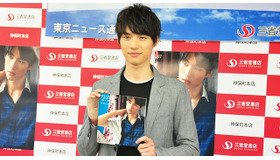 “壁ドン”熱に苦笑…福士蒼汰