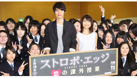 サプライズで“恋の課外授業”に登場した、福士蒼汰＆有村架純＆女子高生たち