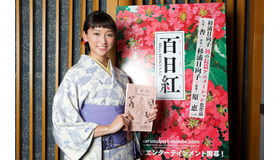 アフレコ収録時の“着物”姿の杏／映画『百日紅 ～Miss HOKUSAI～』-(C) 2014-2015杉浦日向子・MS.HS／「百日紅」製作委員会