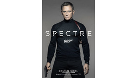 『007 スペクター』-(C) SPECTRE (C) 2015 Metro-Goldwyn-Mayer Studios Inc., Danjaq, LLC and Columbia Pictures Industries, Inc. All rights reserved