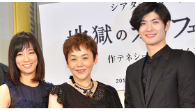 水川あさみ＆大竹しのぶ＆三浦春馬／「地獄のオルフェウス」製作発表会見