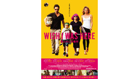 『WISH I WAS HERE／僕らのいる場所』ポスタービジュアル（C）2014, WIWH Productions, LLC and Worldview Entertainment Capital LLC All rights reserved.