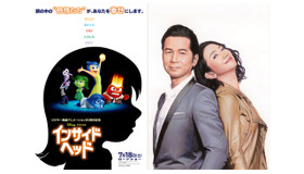 『インサイド・ヘッド』主題歌を歌う「DREAMS COME TRUE」 -(C)2015 Disney/Pixar. All Rights Reserved.