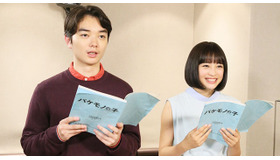 染谷将太＆広瀬すず／『バケモノの子』-(C) 2015 THE BOY AND THE BEAST FILM PARTNERS