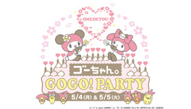 テレ朝のゴーちゃん。が4度目の誕生日！マイメロディもお祝いに駆けつける