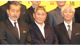 藤竜也、北野武監督、近藤正臣／『龍三と七人の子分たち』の完成披露試写会