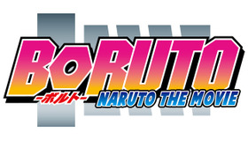 『BORUTO-NARUTO THE MOVIE-』ロゴ／(C) 岸本斉史 スコット/集英社・テレビ東京・ぴえろ (C) 劇場版BORUTO製作委員会 2015