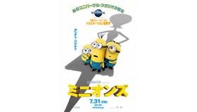 『ミニオンズ』ティザーポスター (C) 2014 Universal Pictures.