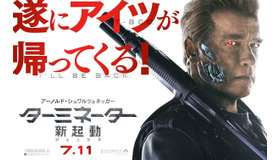 『ターミネーター：新起動／ジェニシス』　-(C) Paramount Pictures 2014. All Rights Reserved.