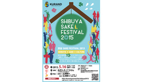 渋谷区・みやしたこうえんにて開催される「SHIBUYA SAKE FESTIVAL 2015」