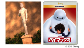 『ベイマックス』MovieNEX　(C)2015 Disney