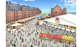 横浜赤レンガ倉庫ドイツの春祭り「ヨコハマ フリューリングス フェスト2015」開催！　※画像はイメージ