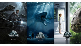 『ジュラシック・ワールド』新ビジュアル　(C) UNIVERSAL STUDIOS & AMBLIN ENTERTAINMENT, INC.
