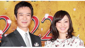 堺雅人＆菅野美穂『大奥～永遠～[右衛門佐・綱吉篇]』完成披露試写会