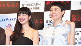 小松菜奈、菊地凛子／連続ドラマW「夢を与える」完成披露試写会