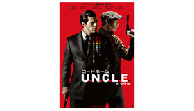『コードネーム U.N.C.L.E.』　(C)2014 WARNER BROS. ENTERTAINMENT INC. AND RATPAC-DUNE ENTERTAINMENT LLC ALL RIGHTS RESERVED