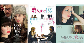 「映画に恋する3部作」をシネマカリテにて上映