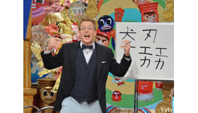 厚切りジェイソン、「資産1億円」の真相を『ダウンタウンDX』で告白