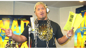 真壁刀義／『マッドマックス 怒りのデス・ロード』アフレコ風景