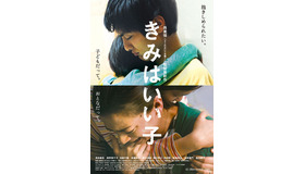 『きみはいい子』-(C)2015「きみはいい子」製作委員会
