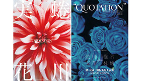 『QUOTATION BOOKS：couleur「蜷川実花の20年を知る」』、『QUOTATION SPECIAL ISSUE：noir一冊、エッジな蜷川実花』